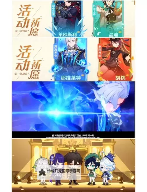 《原神》4.1前瞻节目直播时间及兑换码 4.1前瞻兑换码是什么图1