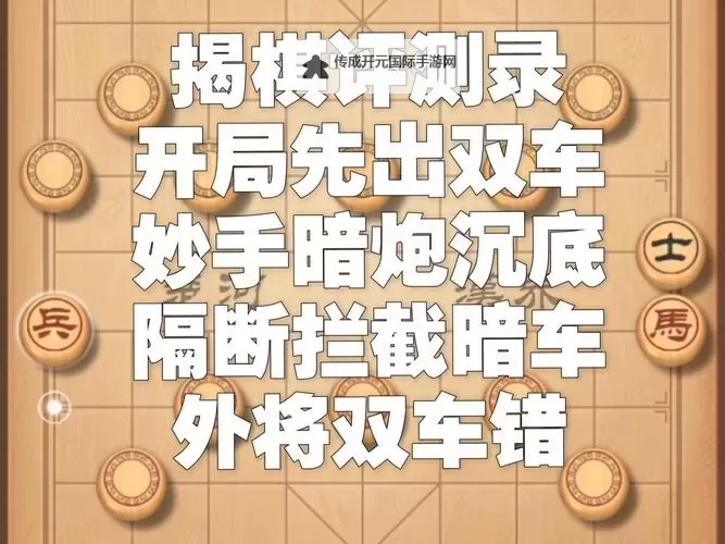 战棋天下如何双开 2021最新双开神器来袭图1
