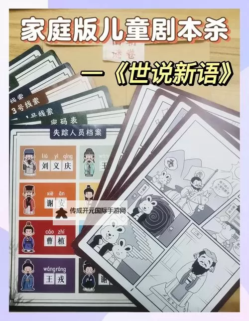 十大剧本杀类游戏分享 有哪些好玩的剧本杀类游戏图2