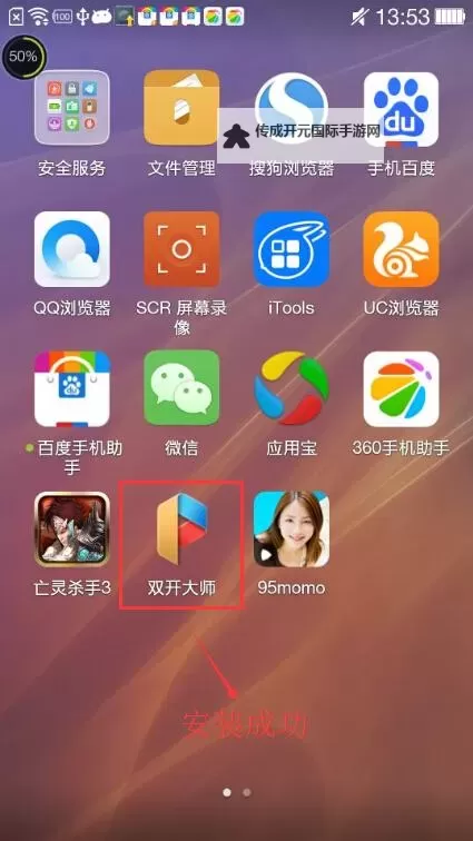 天仙子3D怎么双开  天仙子3D双开挂机软件推荐图1