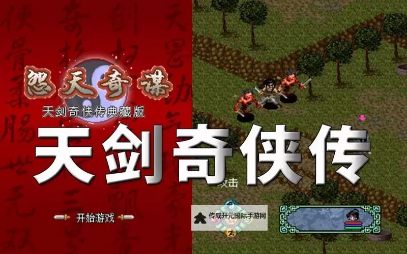 怎么双开天剑奇侠？ 天剑奇侠双开挂机图文全攻略图1
