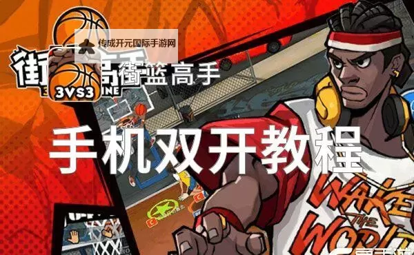 绿茵奇迹双开神器 轻松一键搞定绿茵奇迹挂机双开图1