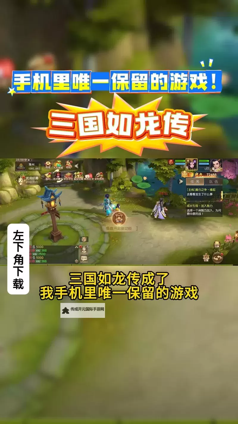 传世三国怎么双开  传世三国双开挂机软件推荐图1
