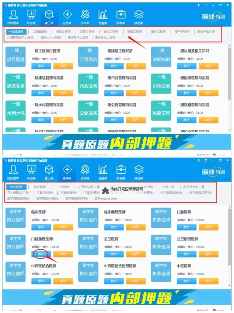 请问你为啥这么厉害双开神器 轻松一键搞定请问你为啥这么厉害挂机双开图2