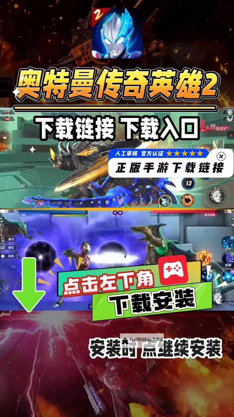 《奥特曼传奇英雄2》战斗攻略：PVP战斗技巧分享图2