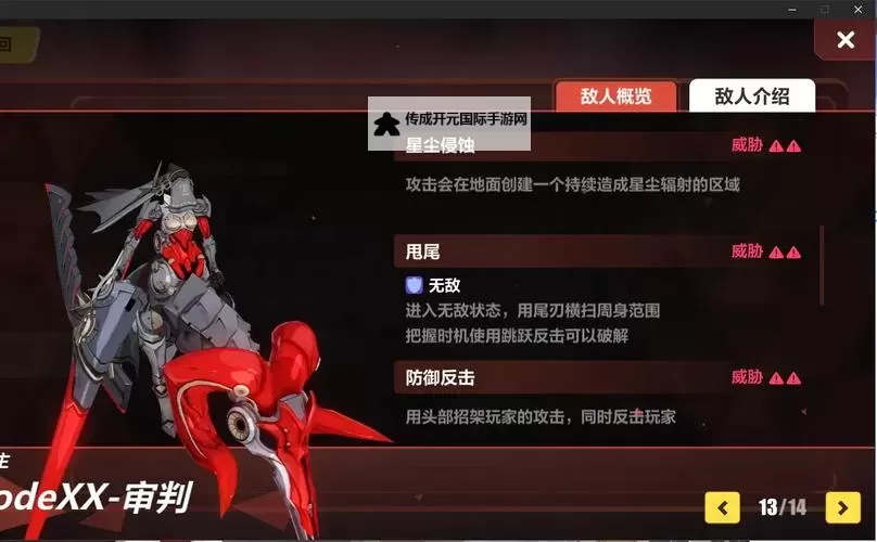 科拉传奇 困难难度最终BOSS打法攻略图1