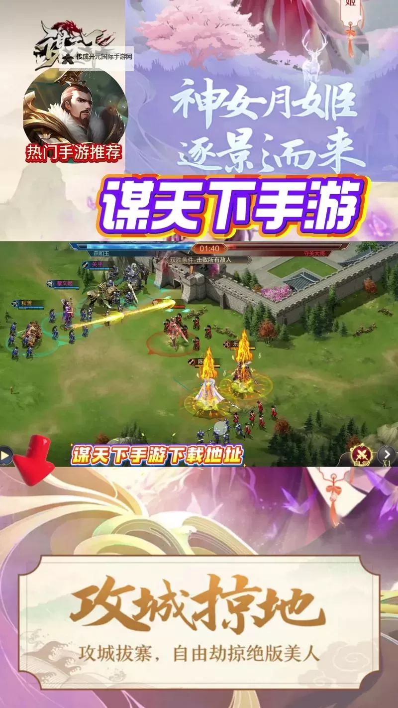 谋定天下怎么双开  谋定天下双开挂机软件推荐图1