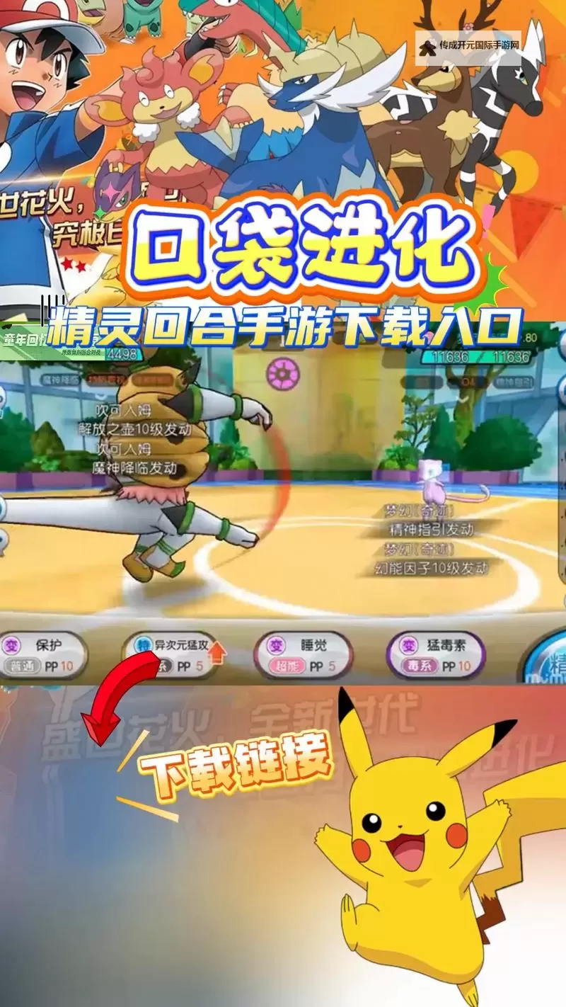 口袋高手电脑版下载 口袋高手电脑版的安装使用方法图1