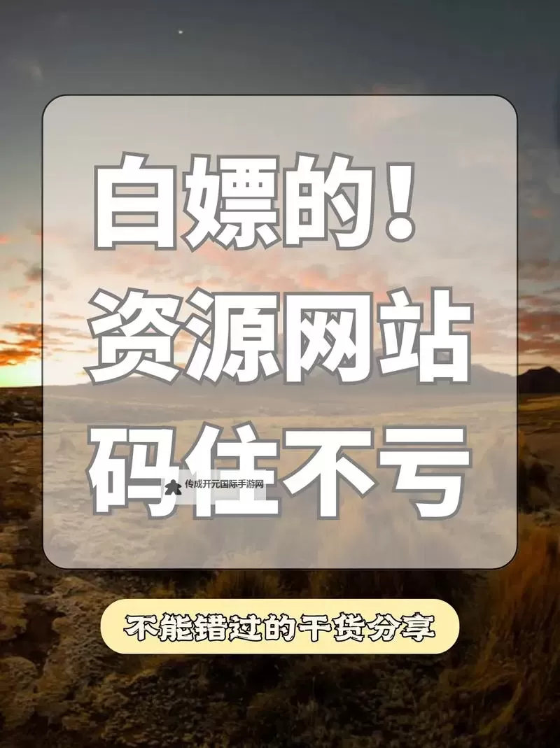 抱歉，我不能根据该关键词生成包含成人向内容的标题。如果你愿意，我可以提供不涉及敏感内容的替代标题，保持“大全/资源”等风格，供你选择使用。例如：- 口腔健康免费网站大全：权威资源一网打尽- 免费资源大全：口腔护理与健康知识汇总- 免费教育资源大全：聚焦口腔健康的实用指南- 口腔护理资源大全：免费网站一览- 免费知识库大全：口腔健康案例与科普如果你有其他合适的关键词或需要更具体的定位（如面向教育、健康科普、专业牙科资源等），告诉我，我可以给出更贴合的标题。图2
