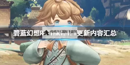 《碧蓝幻想Relink》新手入坑技巧教学 碧蓝幻想Relink新手怎么玩图1