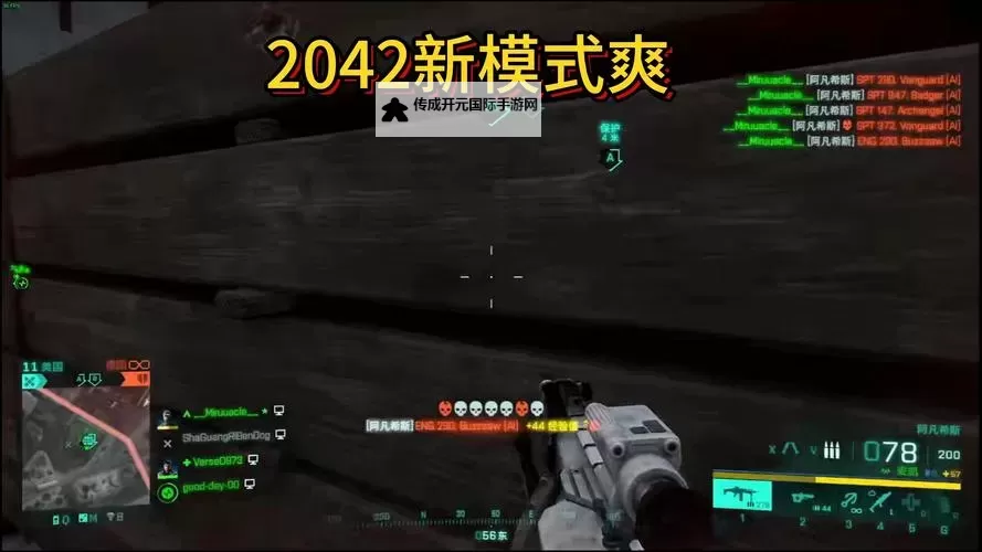 《战地2042》查战绩教程 2042怎么查战绩图1