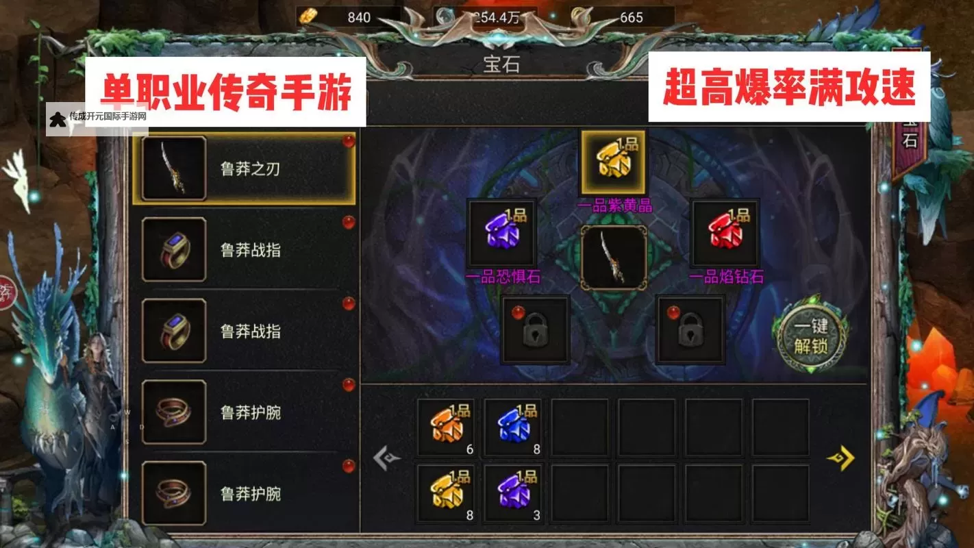 《天羽传奇》新手攻略 《天羽传奇》主线玩法介绍图2