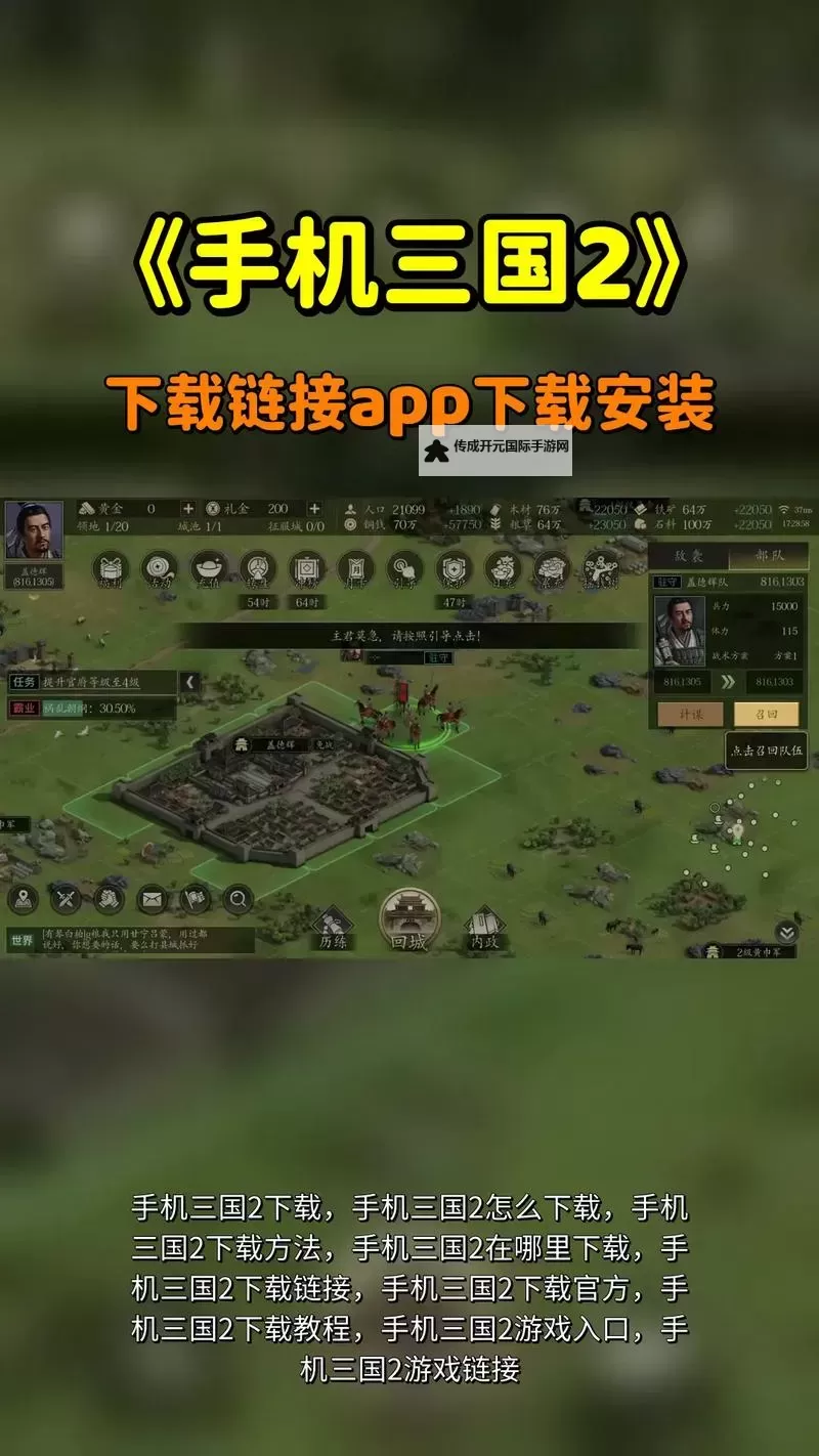 新三国争霸双开挂机软件推荐  怎么双开新三国争霸详细图文教程图2