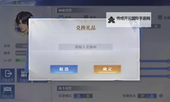 古魂兑换码 古魂兑换码在线免费领取图1