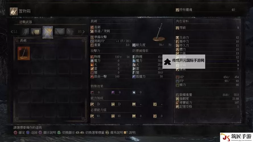 《黑暗之魂3》白金攻略 全奖杯达成白金攻略图1
