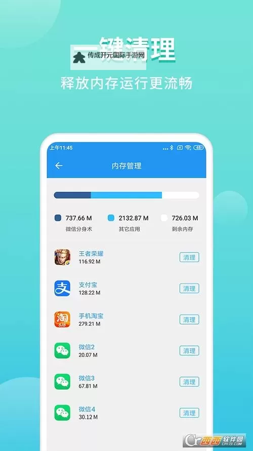 全境戒备双开挂机软件推荐  怎么双开全境戒备详细图文教程图1
