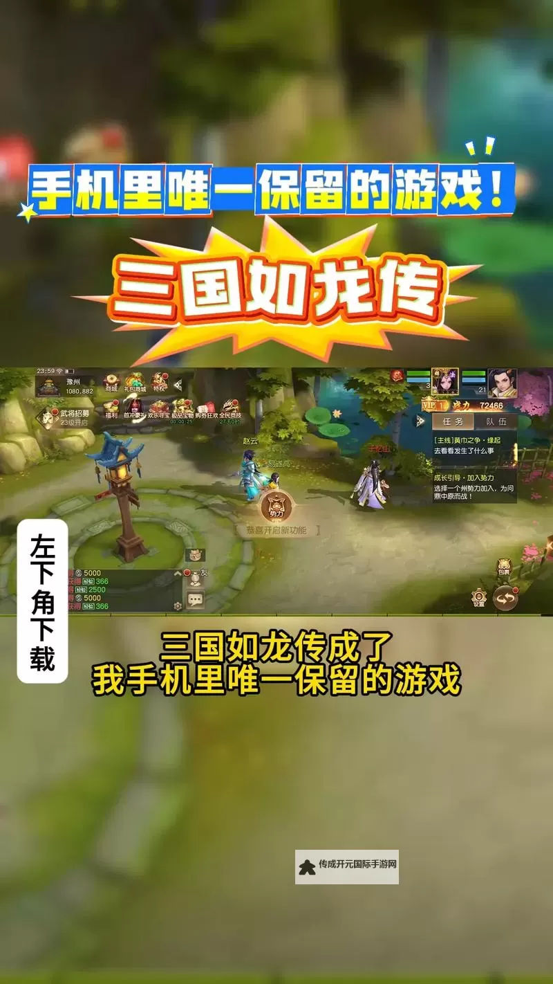 传世三国怎么双开  传世三国双开挂机软件推荐图1