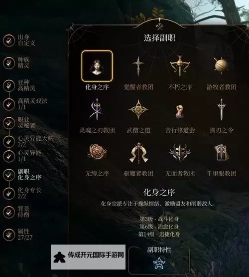 《博德之门3》第三章装备收集攻略 第三章装备获取方法图1