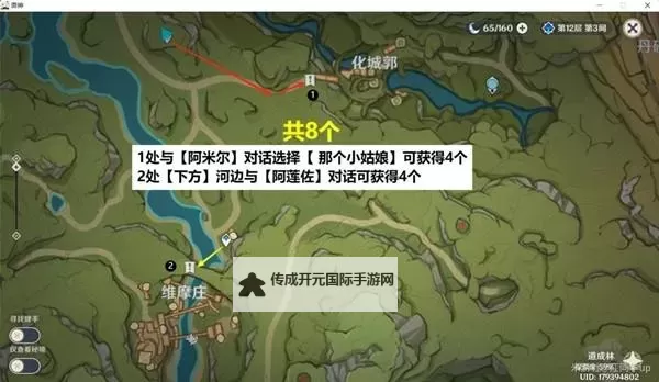 《原神》3.6月莲采集路线推荐图1