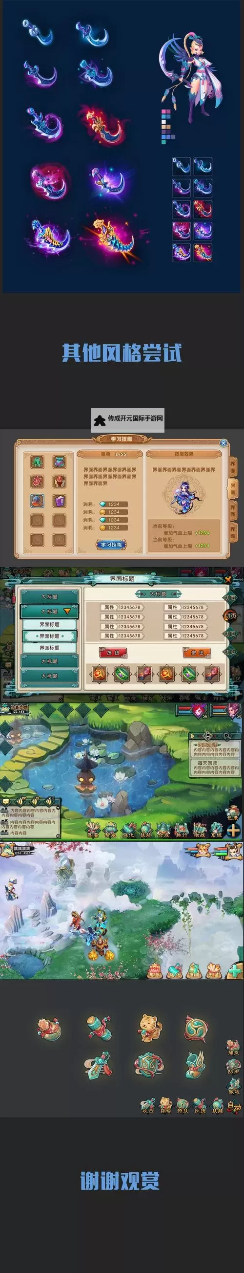 怎么双开仙道西游？ 仙道西游双开挂机图文全攻略图1