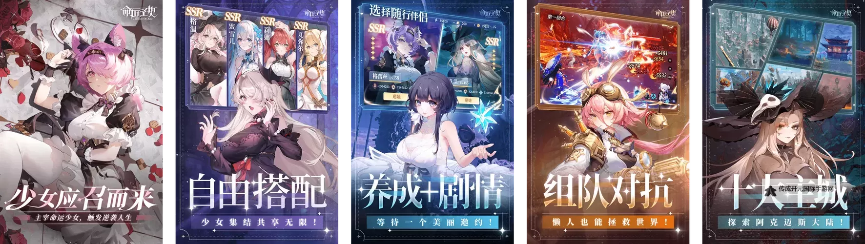 命运契约电脑版下载 最全命运契约电脑版攻略图2