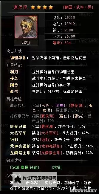 《斗三国》最强红将TOP15 精兵强将斗三国图1