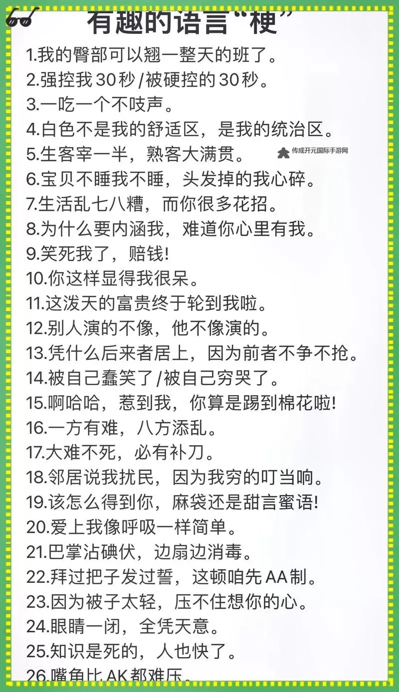 最新网络用语风暴：YYDS时代的打call与内卷哲学图2
