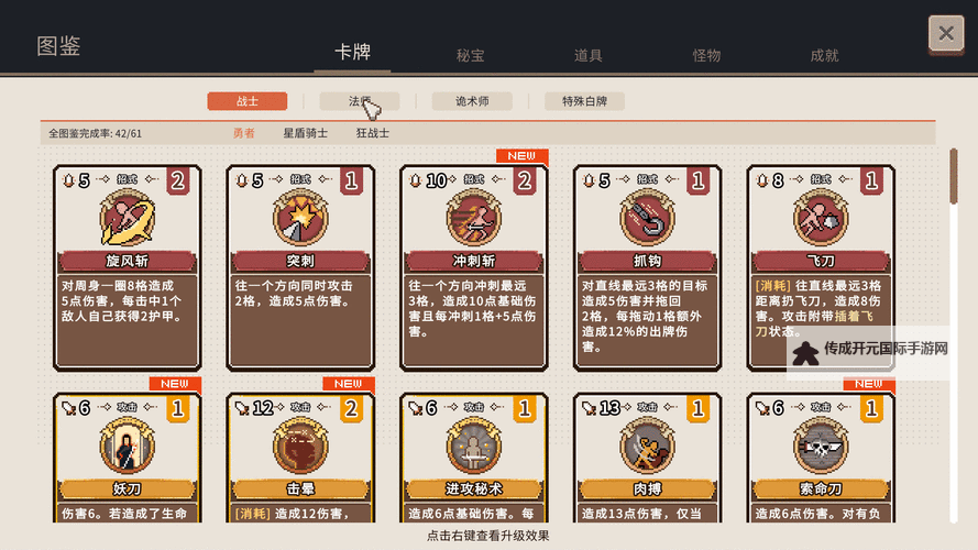 十大电脑卡牌策略游戏大全 十大电脑卡牌策略游戏有哪些图1