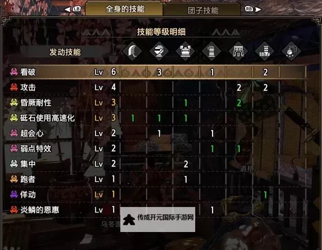 《怪物猎人荒野》1.01版本大剑配装分享图1