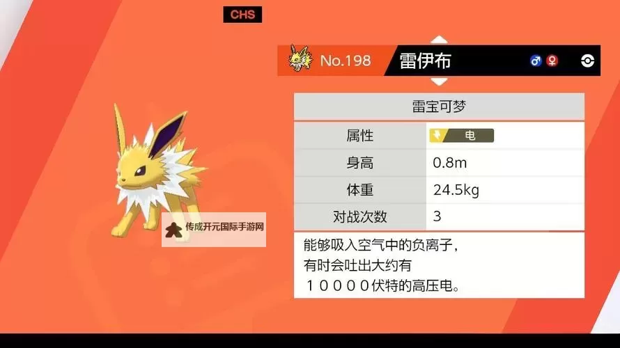 《精灵宝可梦皮卡丘伊布》宝可梦公园作用及玩法介绍图1