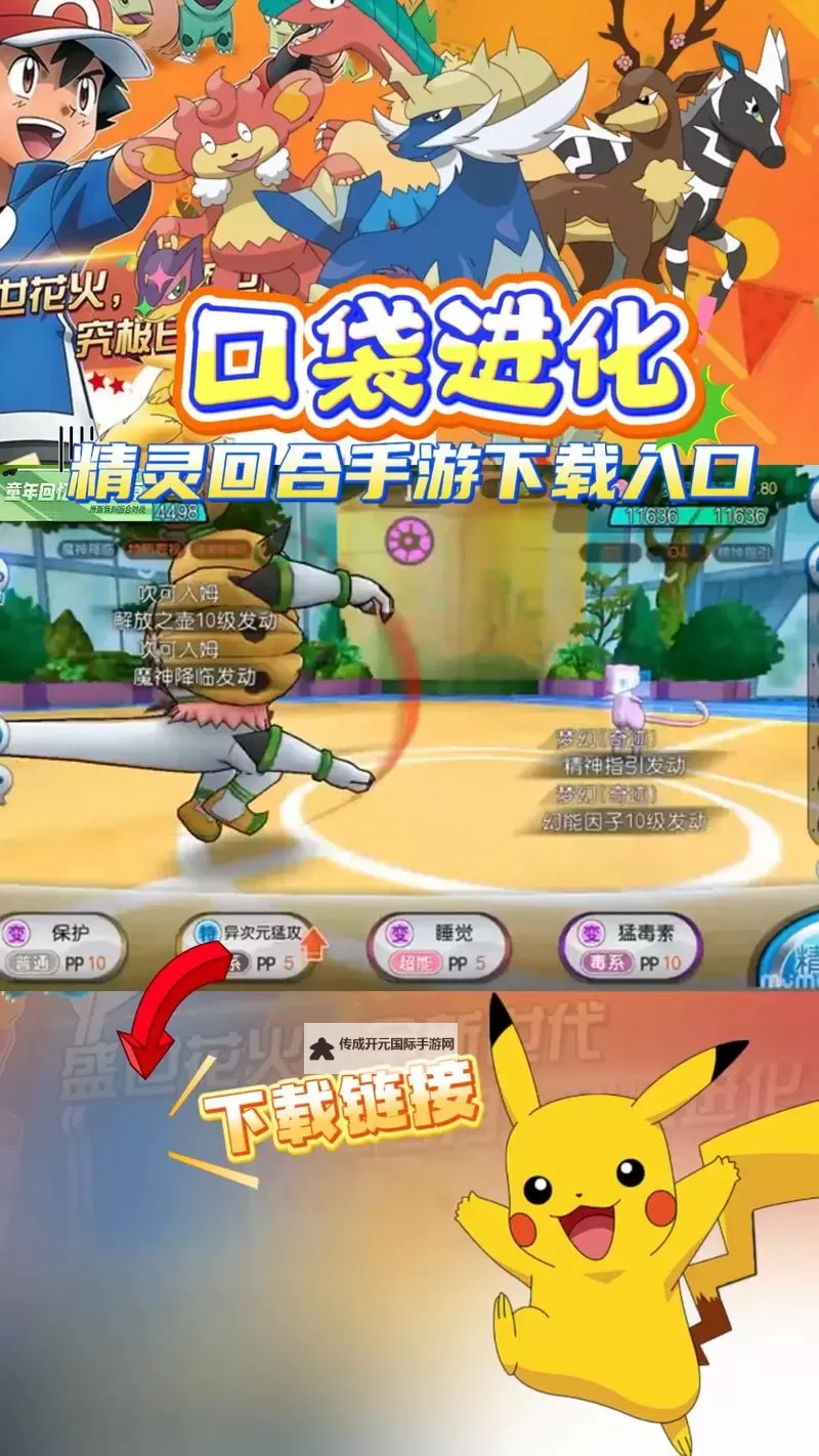 口袋高手电脑版下载 口袋高手电脑版的安装使用方法图1