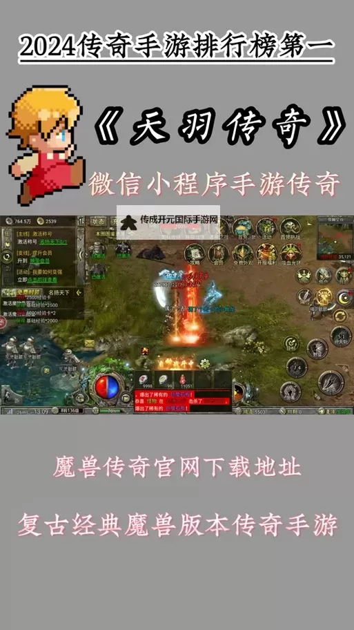 《天羽传奇》新手攻略 《天羽传奇》主线玩法介绍图2