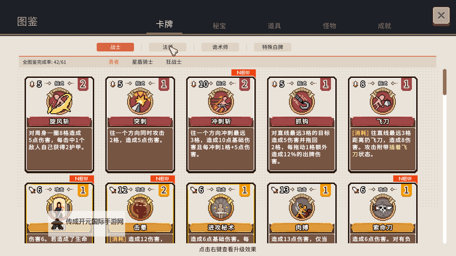 十大电脑卡牌策略游戏大全 十大电脑卡牌策略游戏有哪些图2