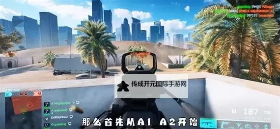 《战地2042》曝光突破进攻方绕后攻略图1