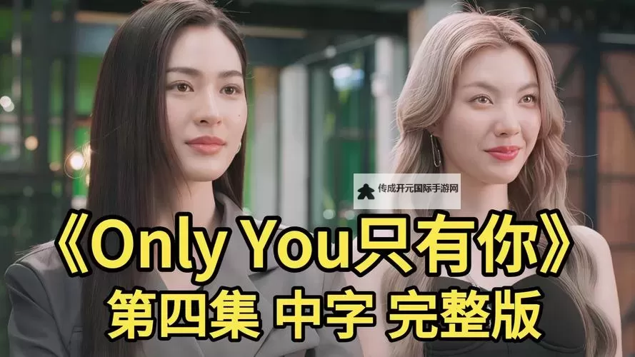 最近中文字幕完整视频：全球热播影视的精彩瞬间合集图1