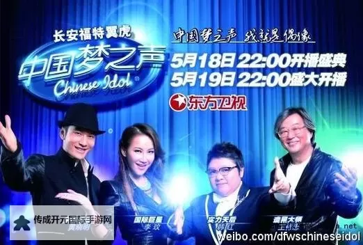 中国梦之声排名：洞见时代的音符与人心图1