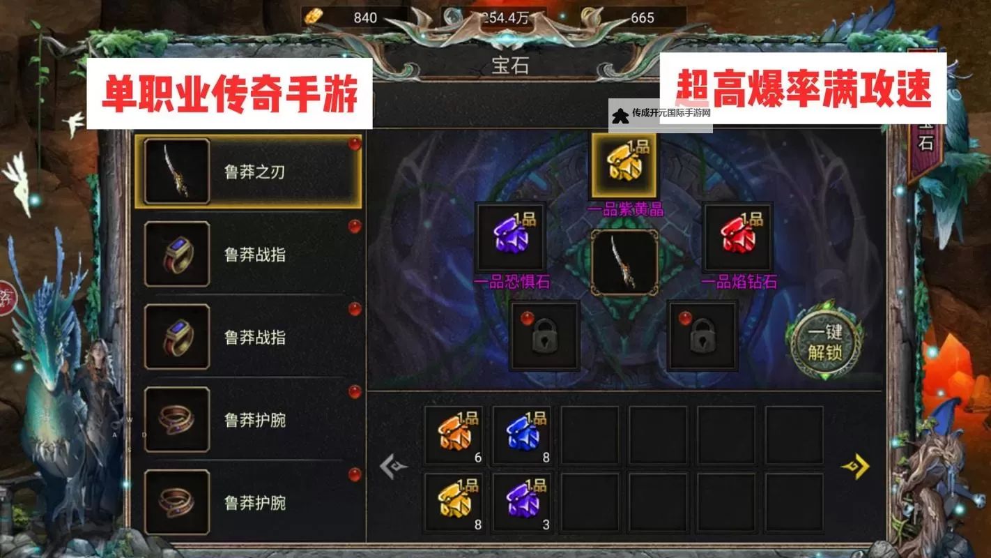 《天羽传奇》新手攻略 《天羽传奇》主线玩法介绍图1