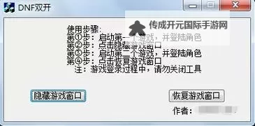 有没有武林群侠录双开软件推荐 深度解答如何双开武林群侠录图1