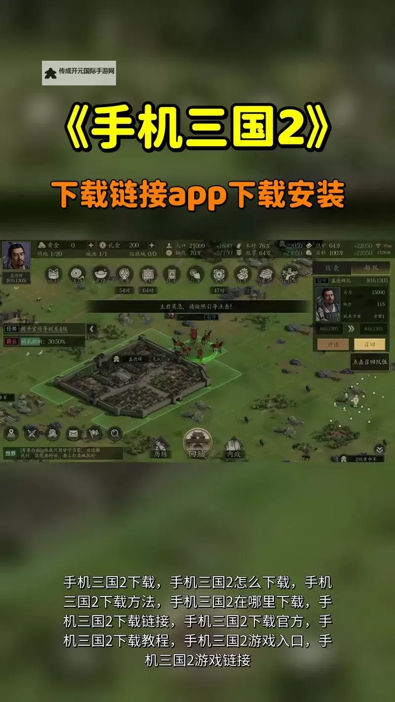 新三国争霸双开挂机软件推荐  怎么双开新三国争霸详细图文教程图1