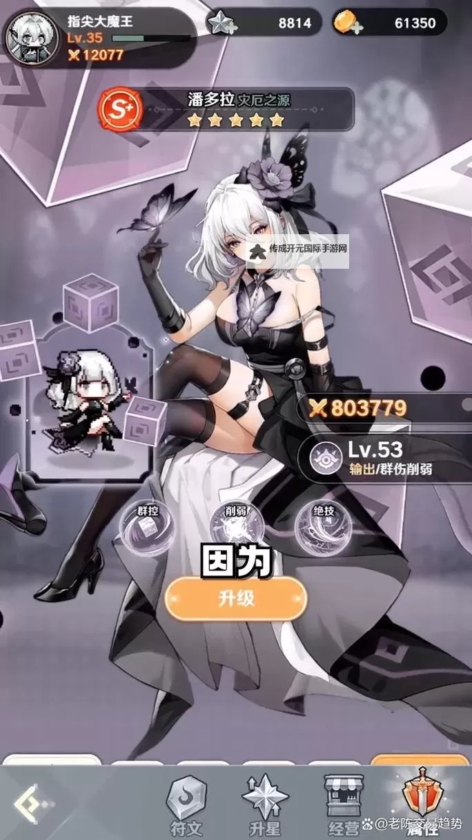 《指尖像素城》零基础速成大魔王的闯关全攻略图1