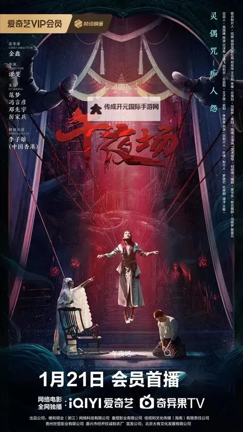 成都午夜电影：霓虹与雾气之间的城市低语图1