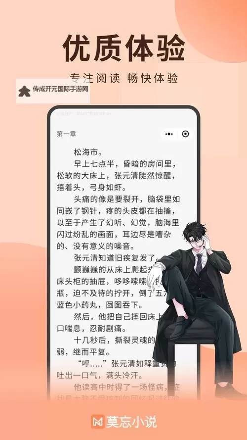 十大互动小说大全 有哪些好玩的互动小说合集图1