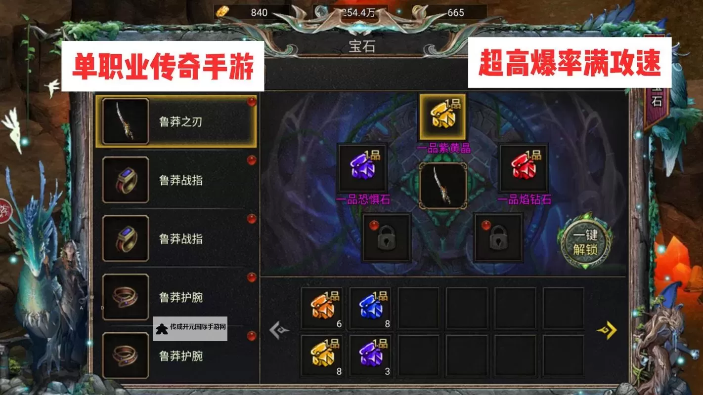 《天羽传奇》新手攻略 《天羽传奇》主线玩法介绍图1