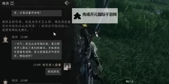 《燕云十六声》NPC结交聊天攻略 NPC好感度提升方法图1