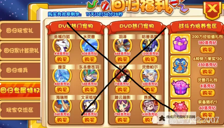 《王国》通关攻略 无修改十七天通关详细攻略图2