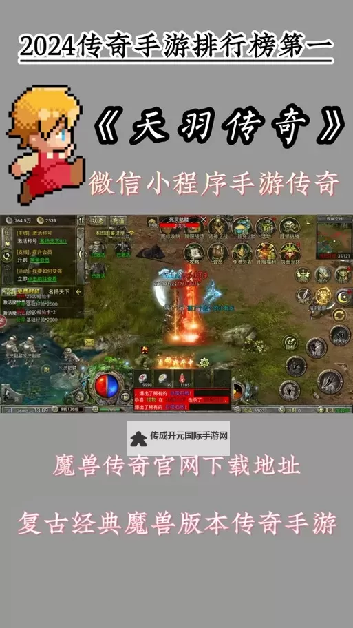 《天羽传奇》新手攻略 《天羽传奇》主线玩法介绍图2