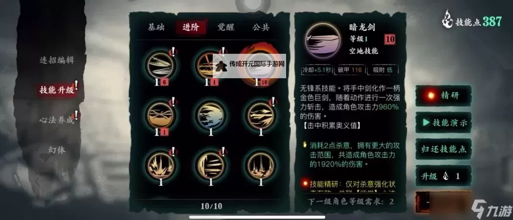 影之刃3流派搭配：九大流派的绝技与连携解析图1