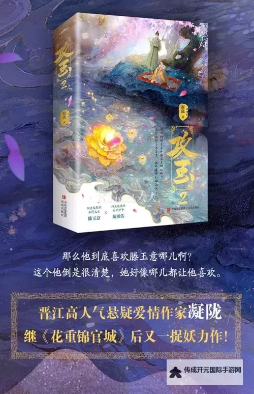 云锦珞容彻小说：风起帝都的爱恨与阴谋图1