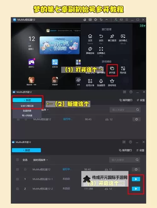 梦灵电脑版下载 怎么电脑玩梦灵？图1