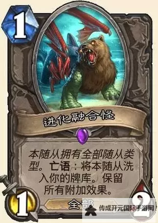 《炉石传说》彩蹄骑构筑分享图1